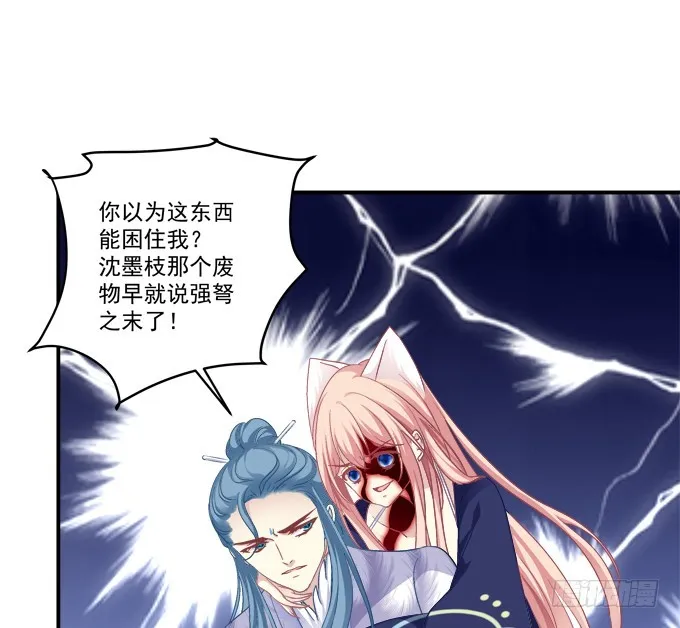再次离去！ 第16页