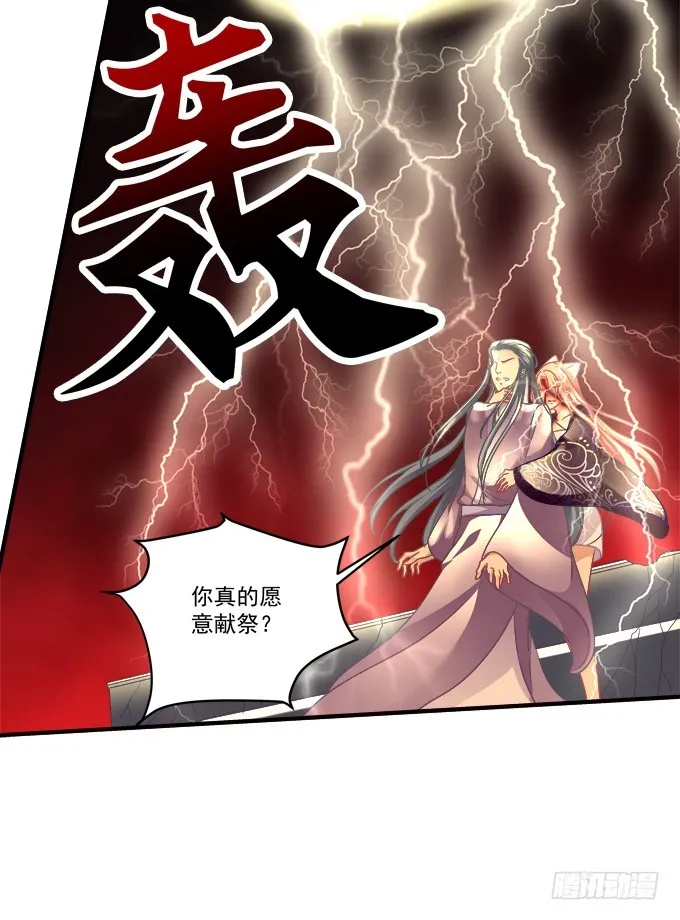 再次离去！ 第19页