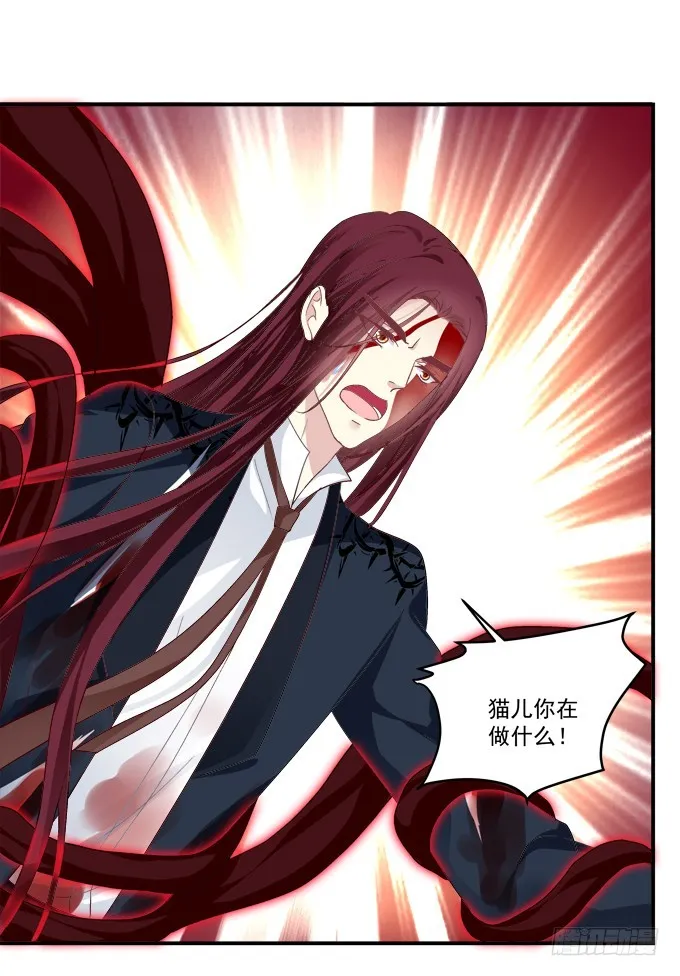 再次离去！ 第20页