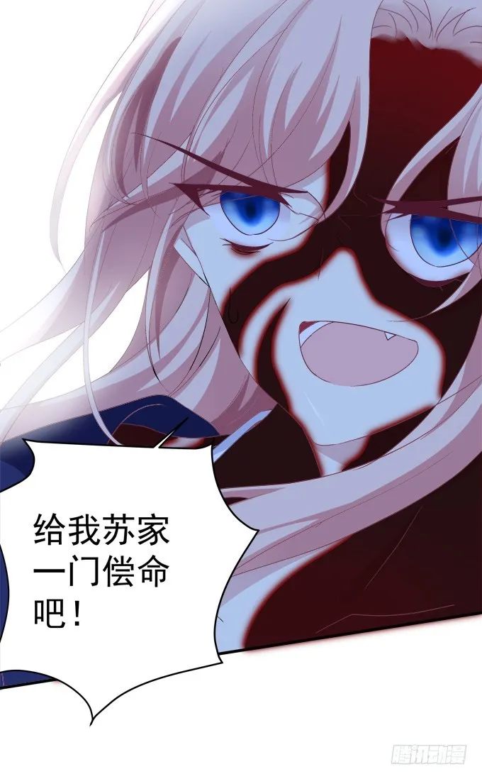 再次离去！ 第24页