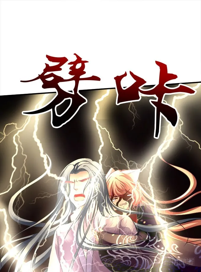 再次离去！ 第27页