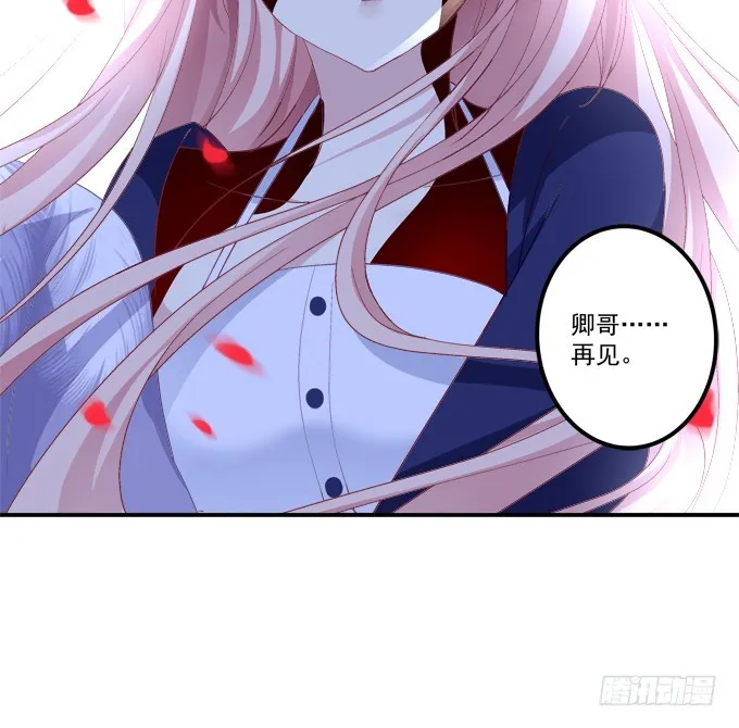 再次离去！ 第31页