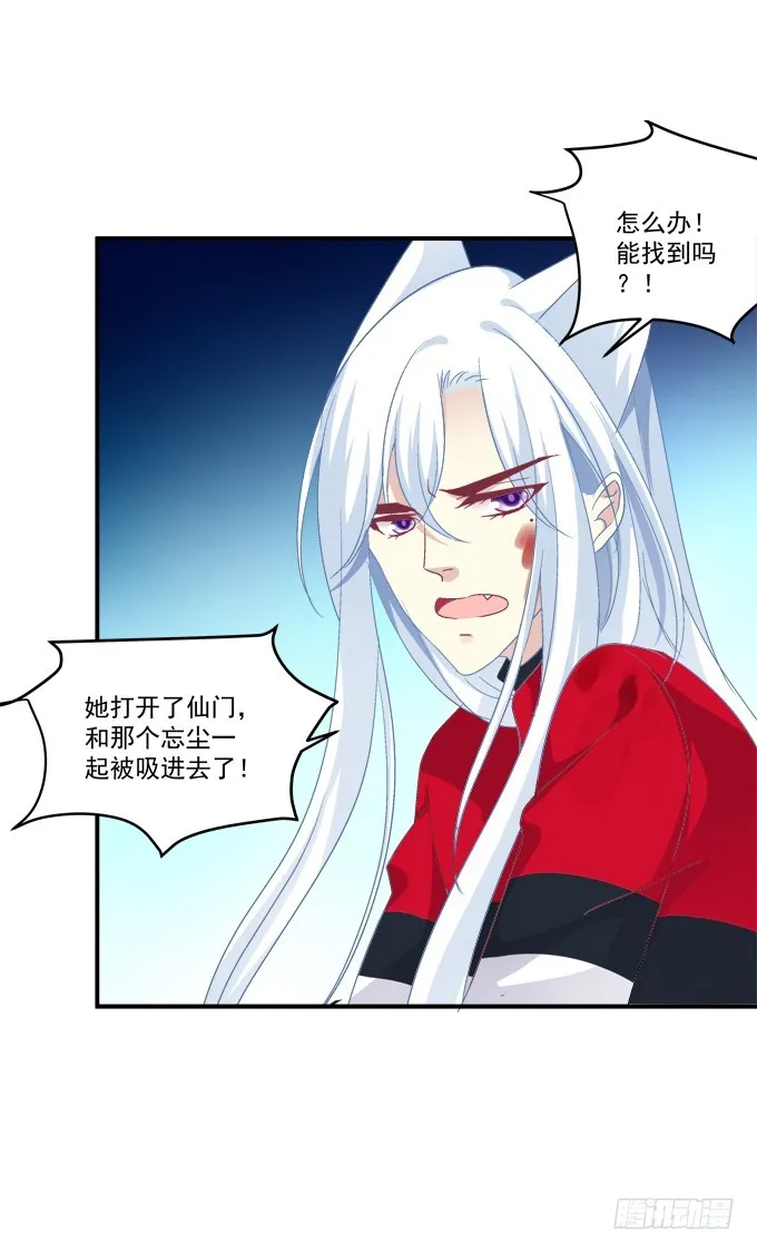 再次离去！ 第49页