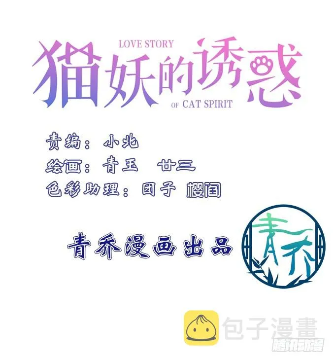 命中的红线！ 第3页