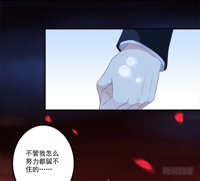 命中的红线！ 第6页