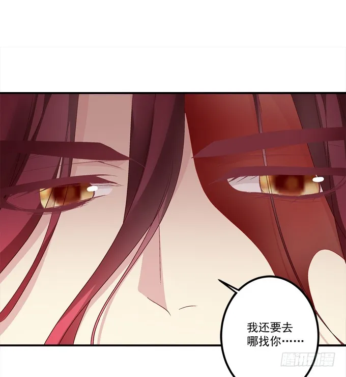 命中的红线！ 第8页