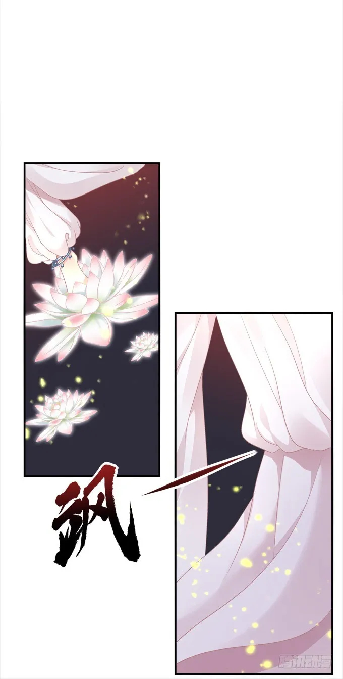 命中的红线！ 第10页