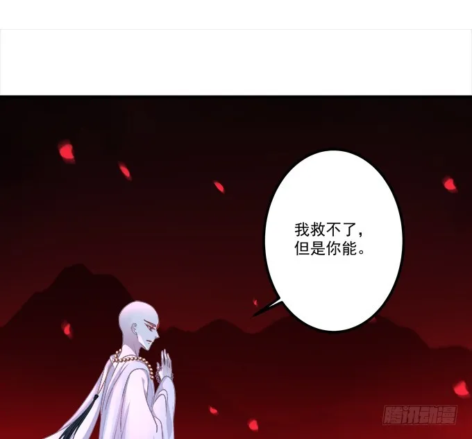 命中的红线！ 第21页