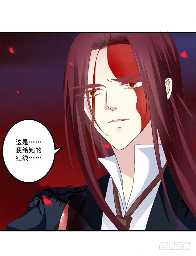 命中的红线！ 第28页