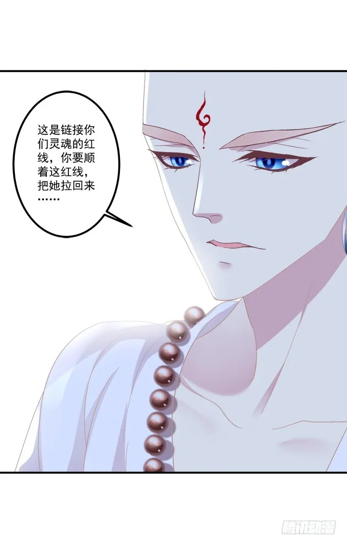 命中的红线！ 第29页