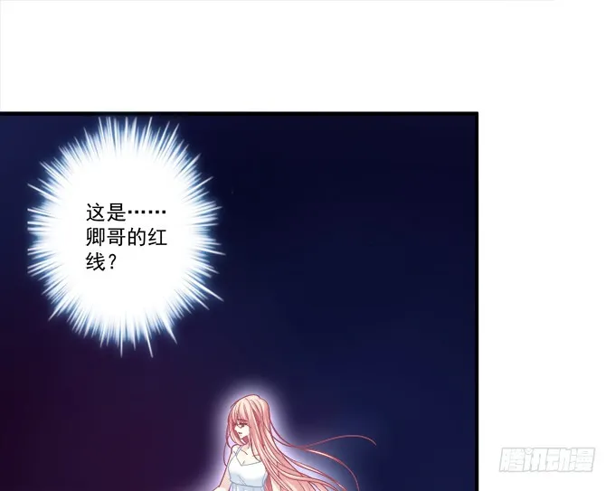 命中的红线！ 第36页