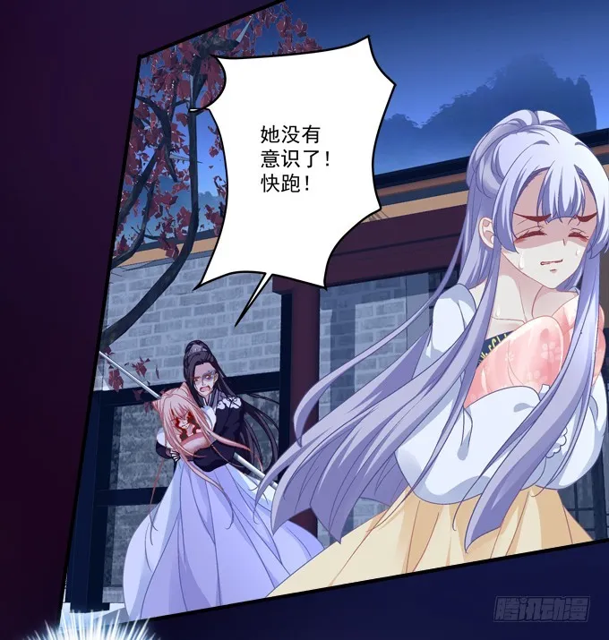 命中的红线！ 第49页