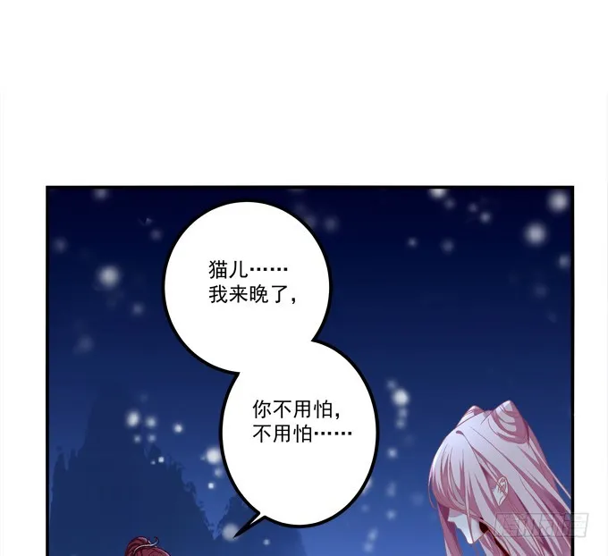又见沈墨卿！ 第22页