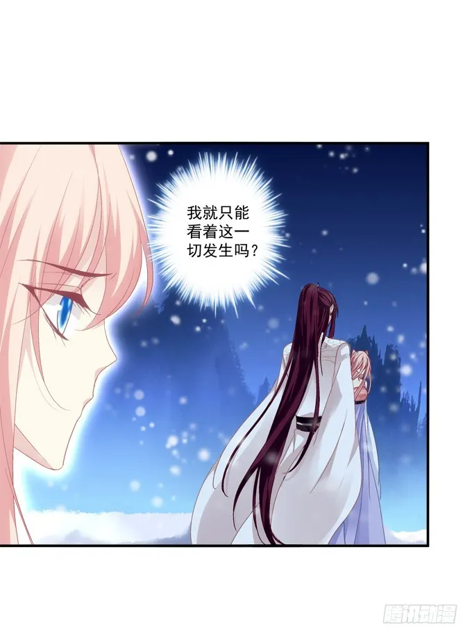 又见沈墨卿！ 第28页