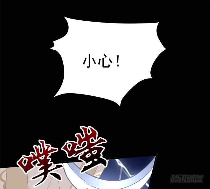 又见沈墨卿！ 第31页