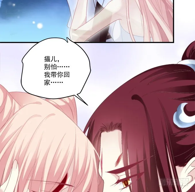 你怎么能伤害他! 第10页