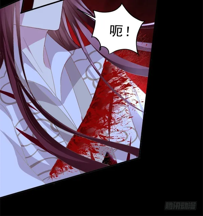 你怎么能伤害他! 第14页