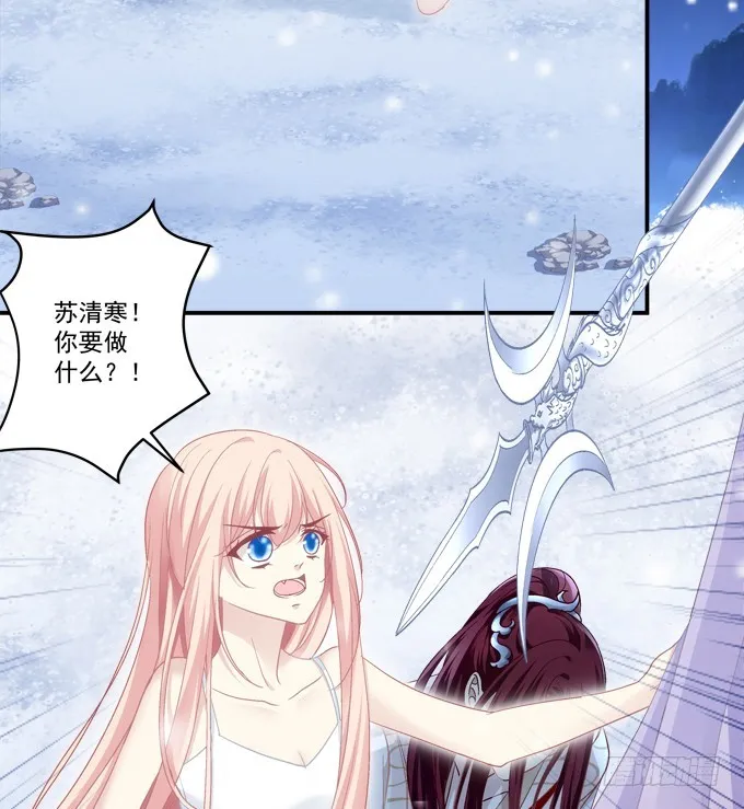 你怎么能伤害他! 第19页