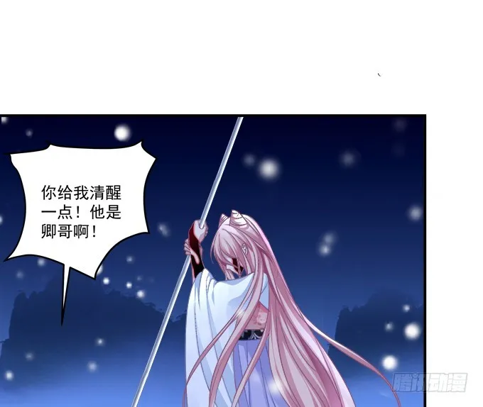 你怎么能伤害他! 第22页