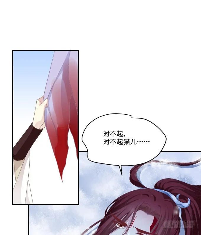 你怎么能伤害他! 第25页