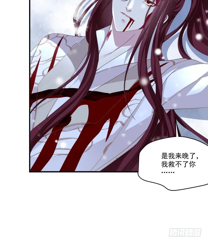 你怎么能伤害他! 第26页