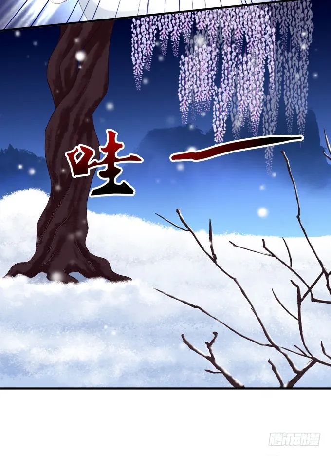 你怎么能伤害他! 第31页