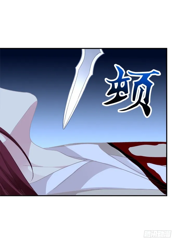 你怎么能伤害他! 第32页