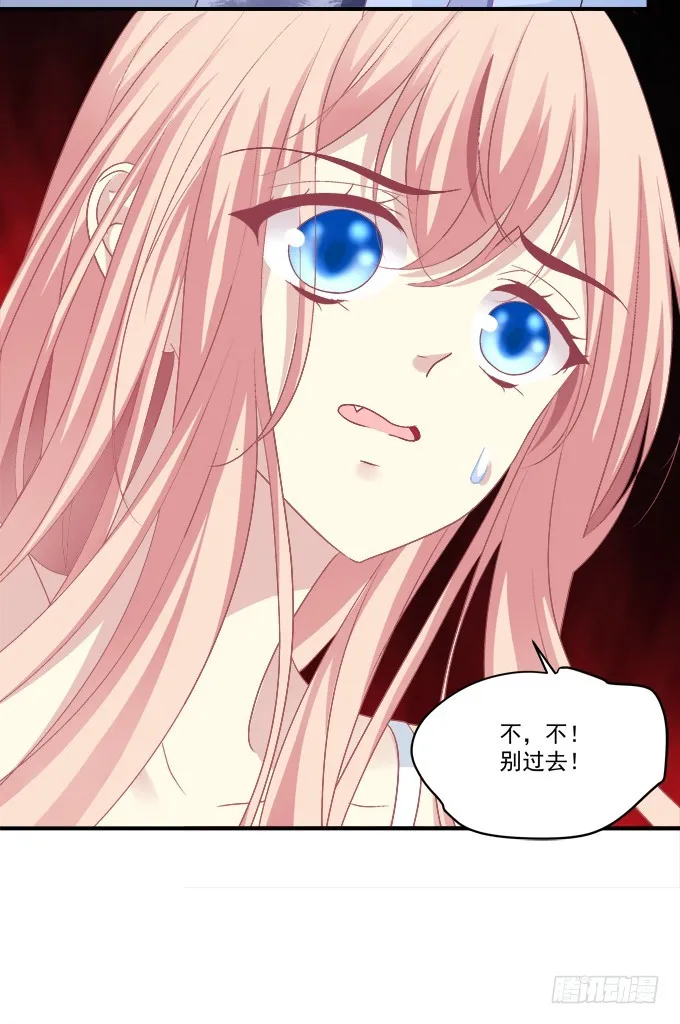 你怎么能伤害他! 第37页