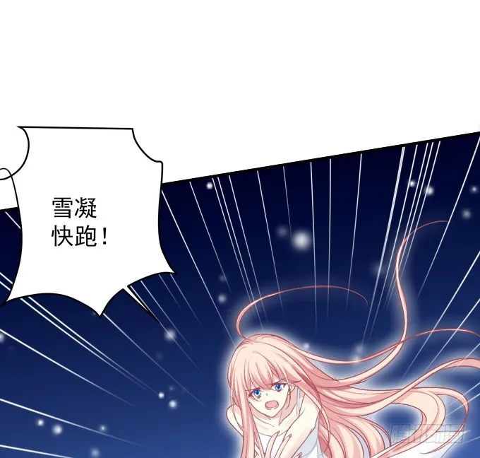 你怎么能伤害他! 第38页