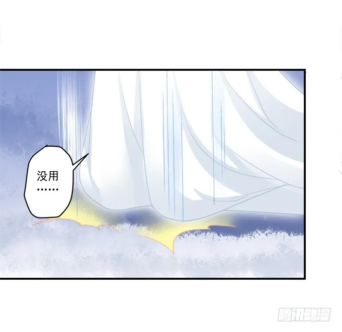 你怎么能伤害他! 第43页