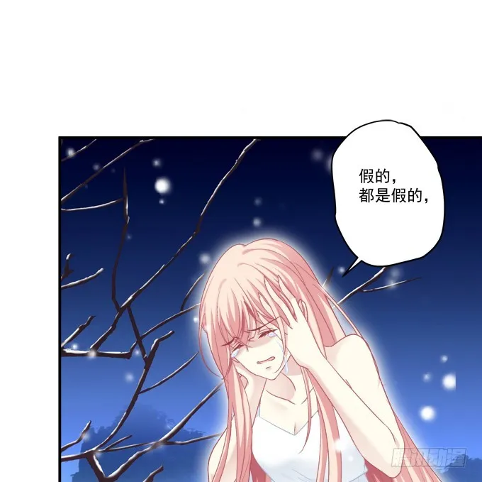 你怎么能伤害他! 第44页