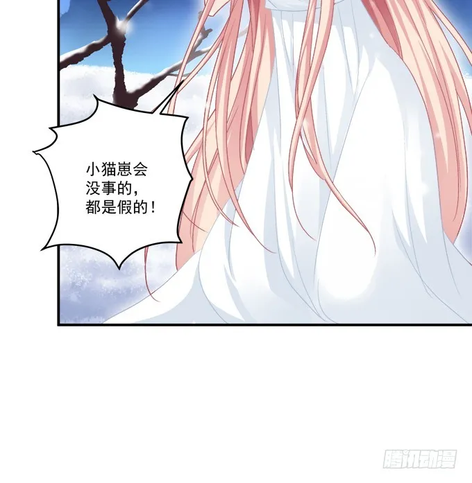 你怎么能伤害他! 第45页