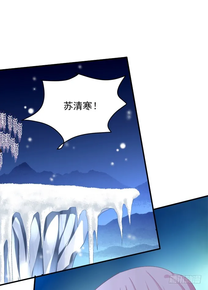 你怎么能伤害他! 第48页