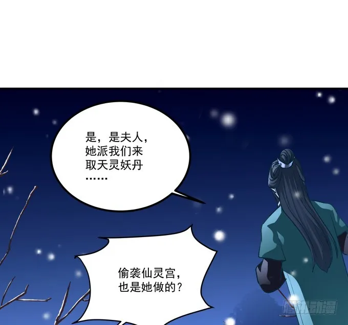 猫儿，我来实现诺言！ 第13页