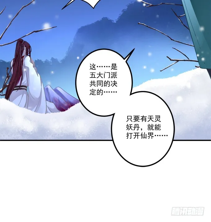 猫儿，我来实现诺言！ 第14页