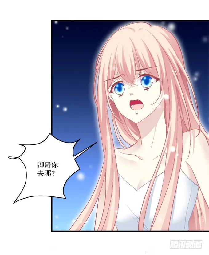 猫儿，我来实现诺言！ 第19页