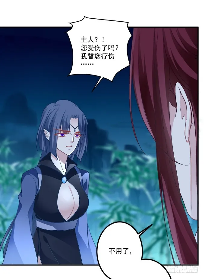 猫儿，我来实现诺言！ 第26页