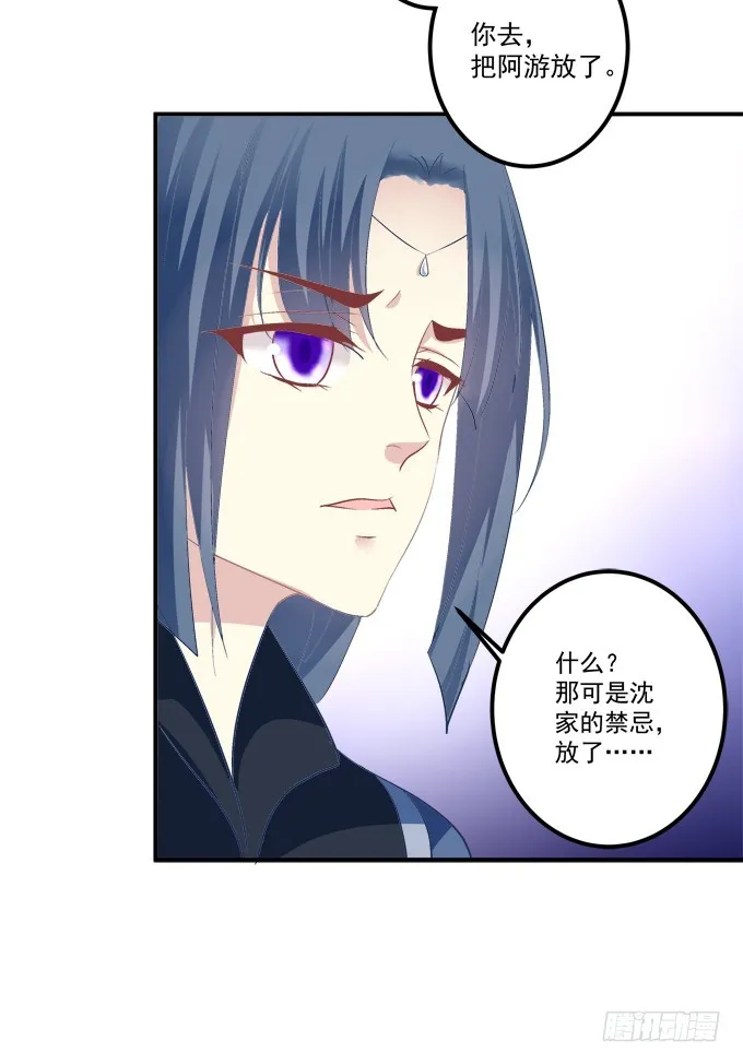 猫儿，我来实现诺言！ 第27页