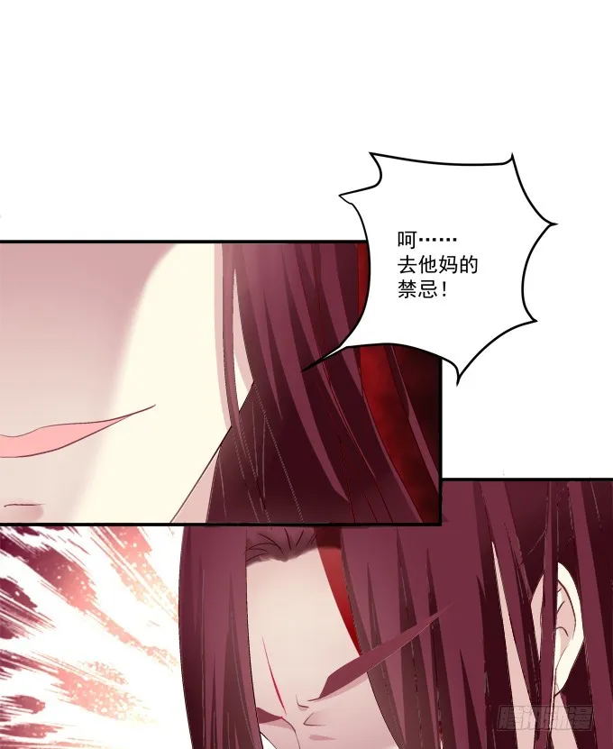 猫儿，我来实现诺言！ 第28页
