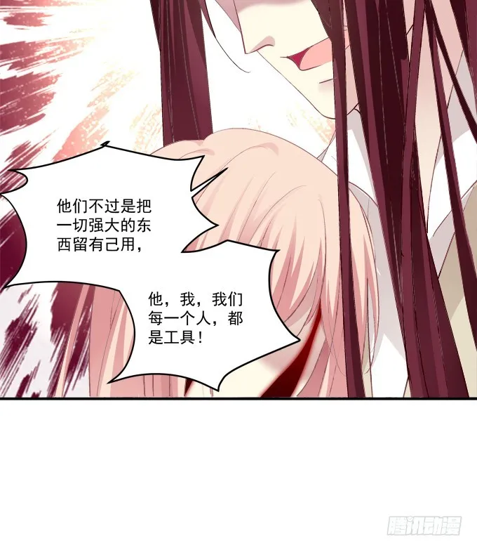 猫儿，我来实现诺言！ 第29页