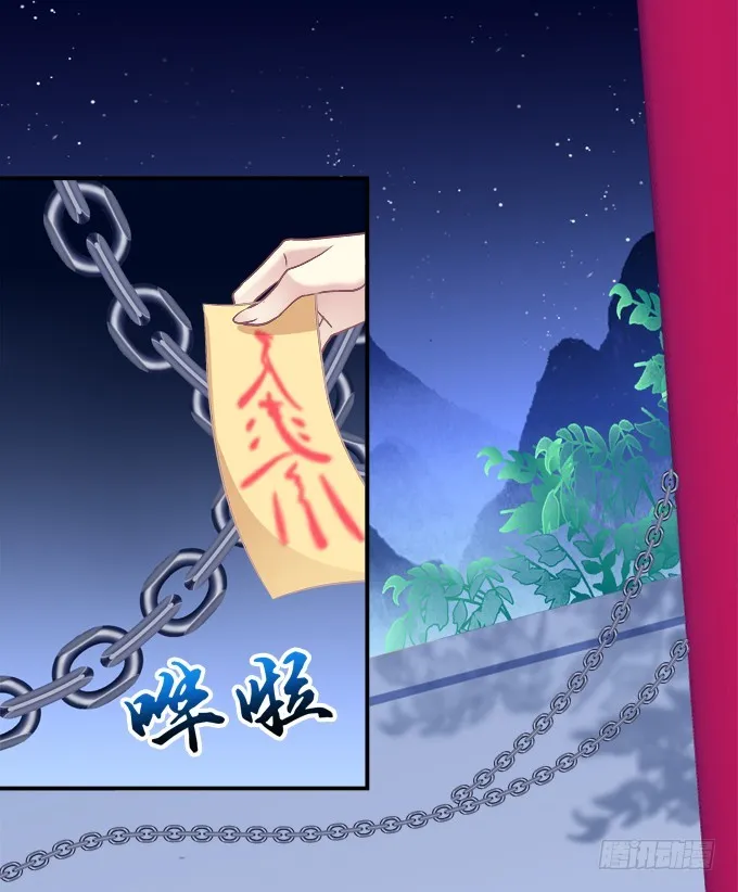 猫儿，我来实现诺言！ 第37页