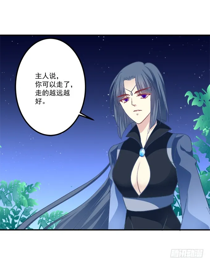 猫儿，我来实现诺言！ 第39页