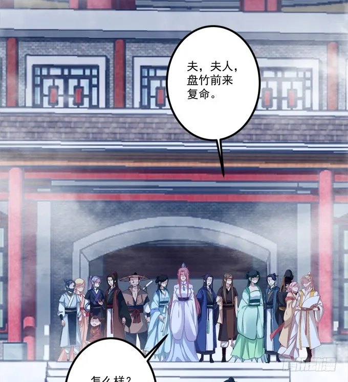 猫儿，我来实现诺言！ 第45页