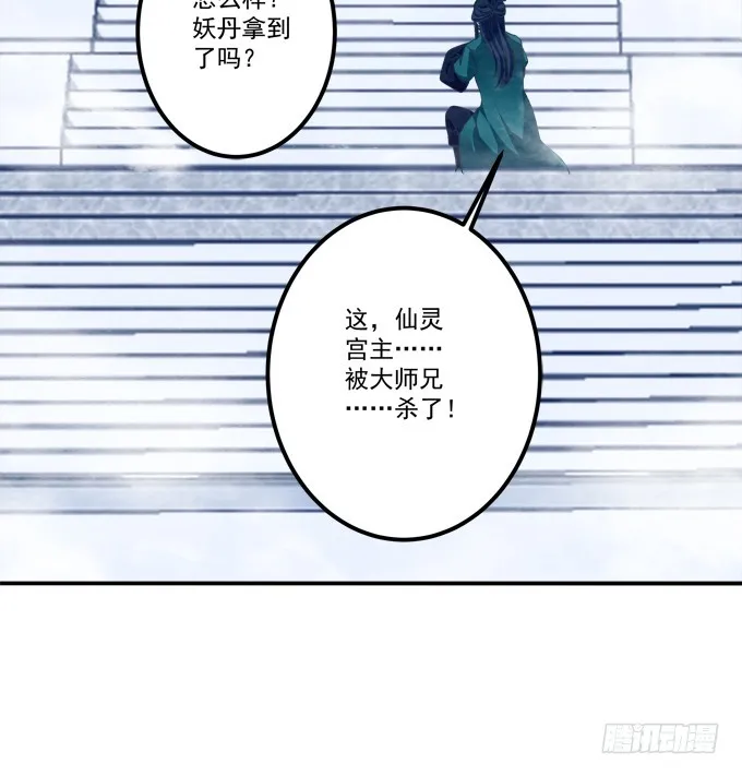 猫儿，我来实现诺言！ 第46页