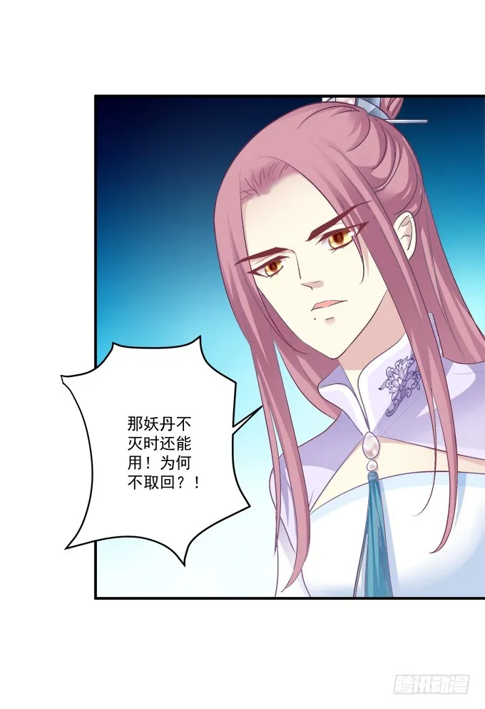 猫儿，我来实现诺言！ 第47页