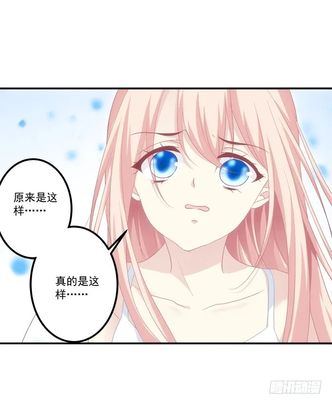 卿哥你是来娶我的吗！ 第7页