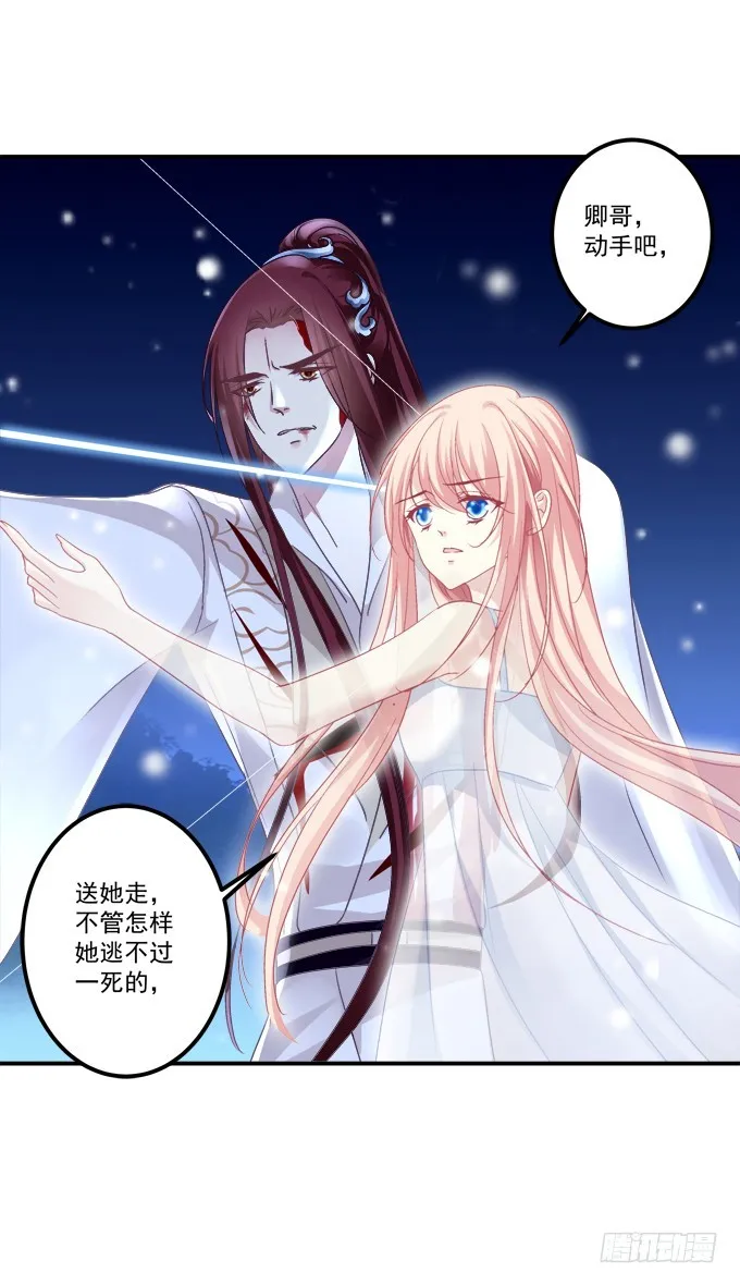 卿哥你是来娶我的吗！ 第9页