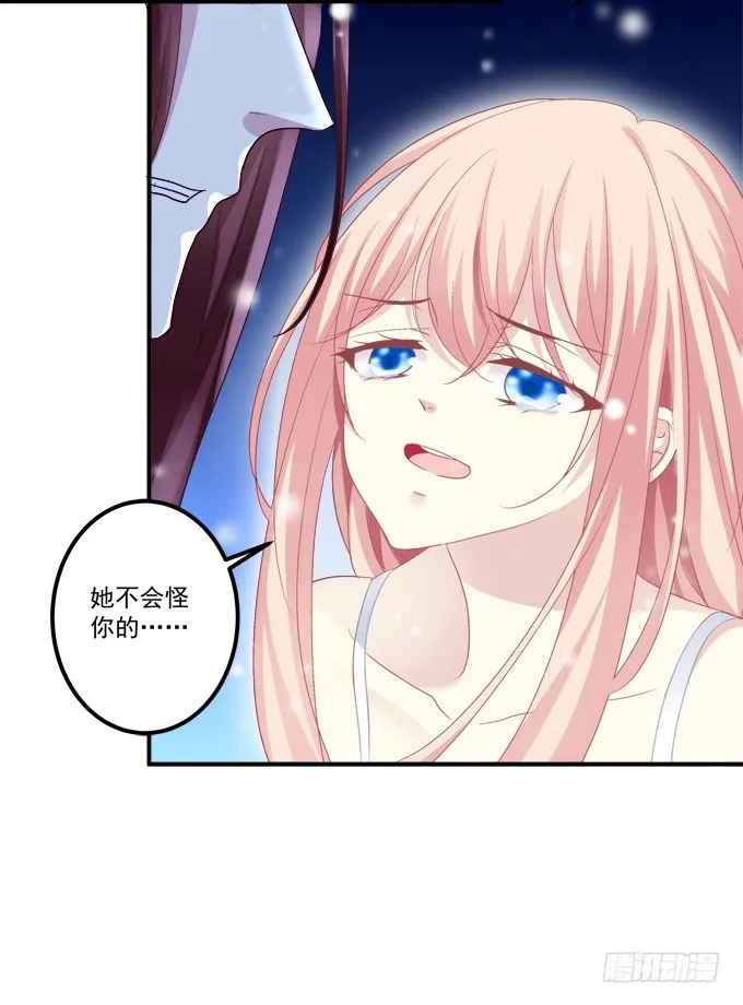 卿哥你是来娶我的吗！ 第11页