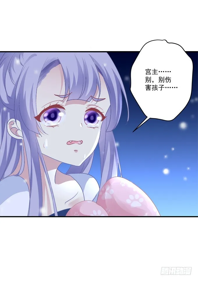 卿哥你是来娶我的吗！ 第14页