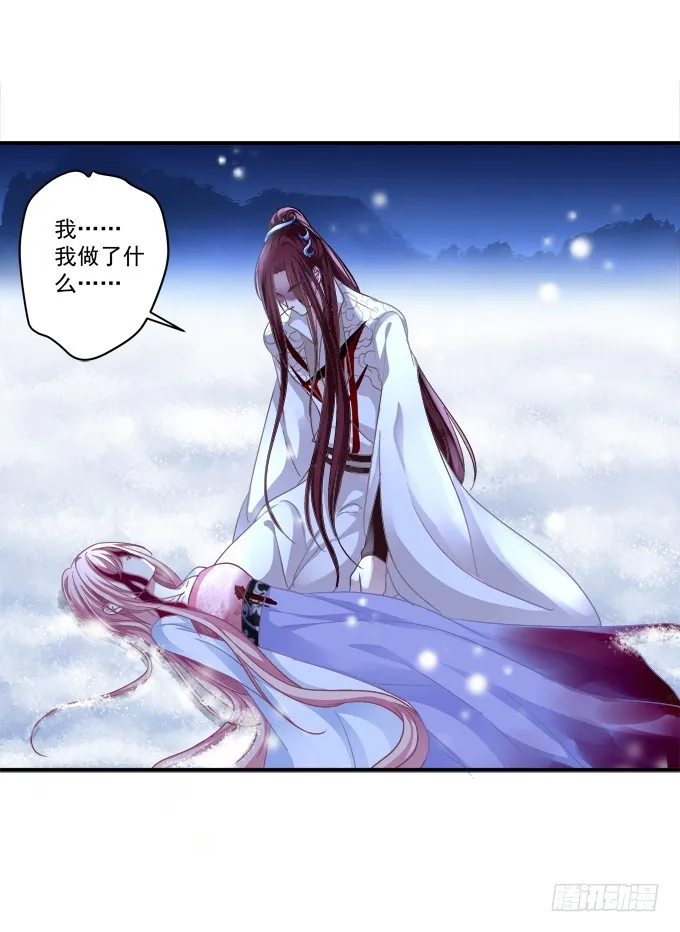 卿哥你是来娶我的吗！ 第30页